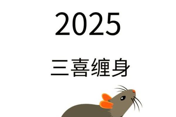 1948年属鼠2024年运势及运程_1948年属鼠2024年运势详解2024全年运程吉凶解析