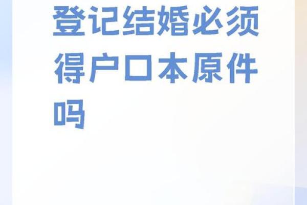 办理结婚登记需要什么材料_办理结婚登记需要的材料