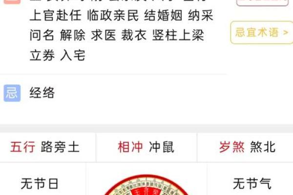 2024年黄道吉日查询入宅最佳日期全攻略