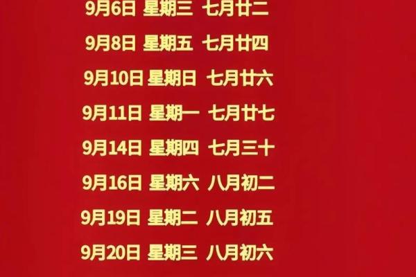 新房搬家吉日测算