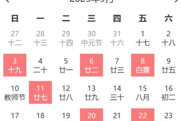 九月份登记结婚的吉日_9月份结婚登记黄道吉日2021年