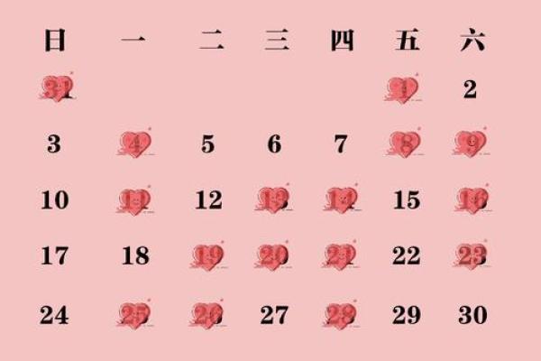 10月1日结婚黄道吉日最佳婚期选择与注意事项