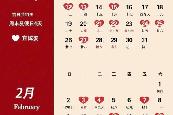 2025年5月结婚吉日 2025年结婚良辰吉日
