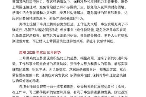 57年属鸡女2025年运势 2025年十月运势解析57年属鸡女10月运程指南