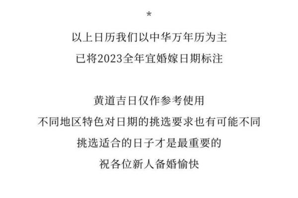 怎么查结婚的日子_怎么查结婚的日子2023结婚吉日挑选攻略