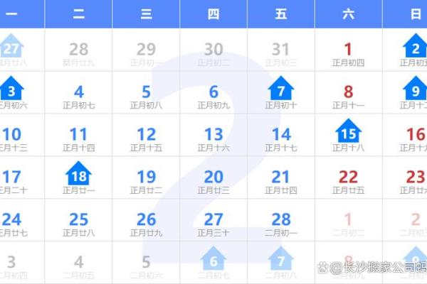 2025年搬家的黄道吉日有哪些