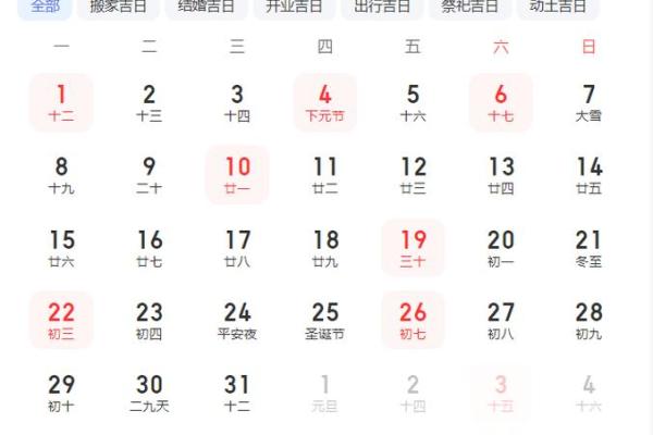 2025年搬家黄历