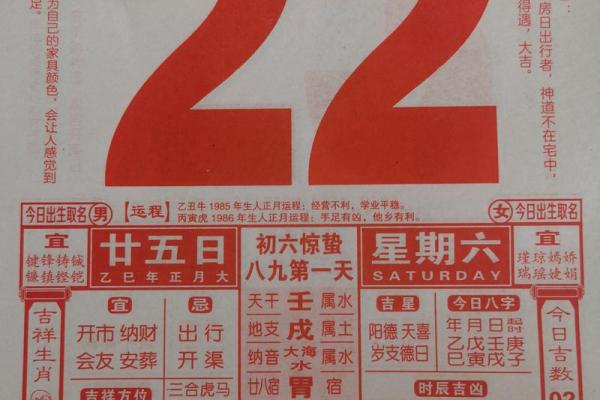 2025万年历搬家黄道吉日