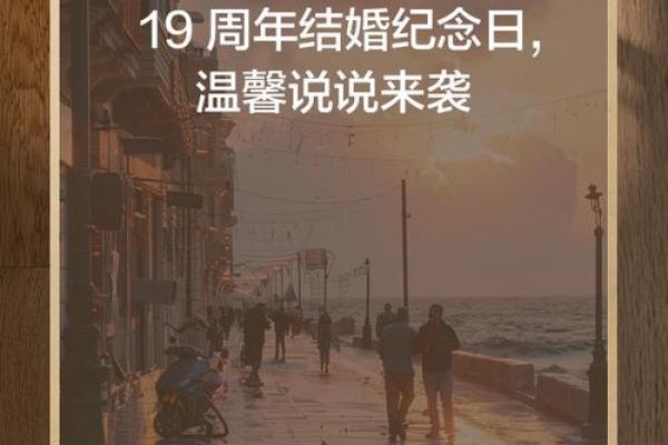 9月19号结婚日子好吗_2021年9月19号结婚日子好不