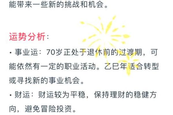 2025年1991年属羊女人的全年运势 属羊的过了34岁就顺了