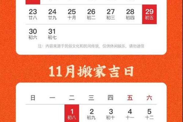 20254月份搬家黄道吉日