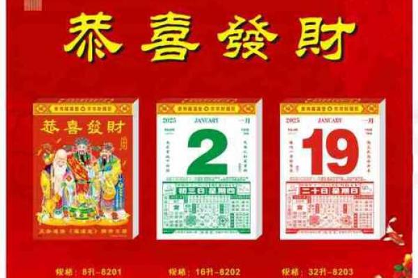 黄历2025搬家吉日