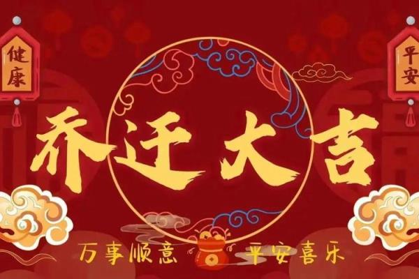 2025年元月搬家的好日子