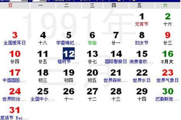 农历9月14日是黄道吉日吗_农历9月14日是哪天