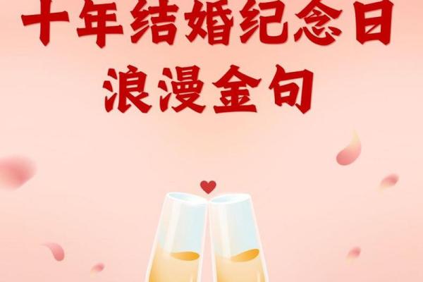 10月结婚吉日推荐精选良辰吉日助你喜结连理