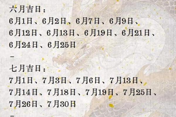 近期的黄道吉日是哪天 查一下近期的黄道吉日