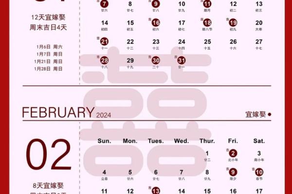 宜结婚领证日子_宜结婚领证日子2024