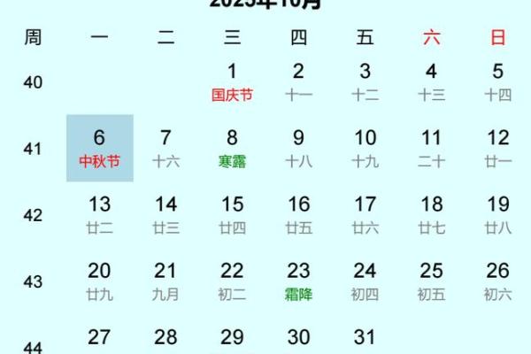 2025阳历九月份黄道吉日_2025年阳历九月黄道吉日查询与吉时宜忌指南
