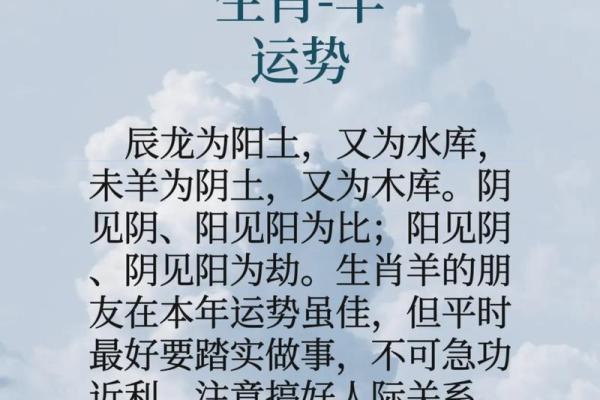 67年属羊2025年运势完整版 1991年属羊2025年运势怎么样