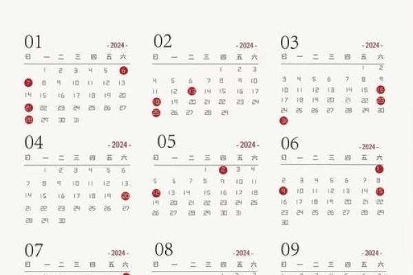 今年结婚的好日子 2024年结婚吉日大全精选最佳婚期幸福启航