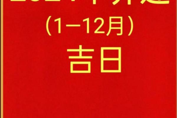 属鼠入宅黄道吉日_属鼠入宅黄道吉日2024年最佳搬家时辰指南