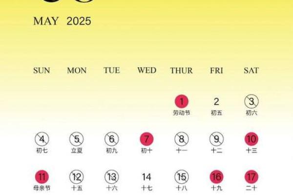 2025年农历6月黄道吉日_20251月13号是黄道吉日吗