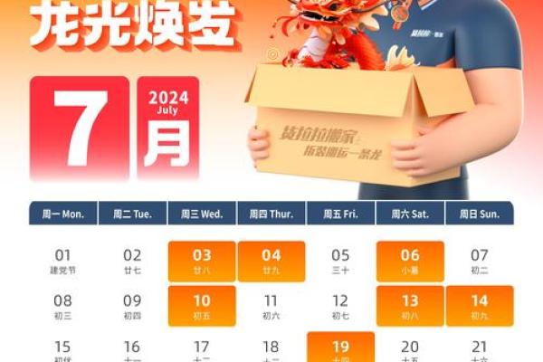 2025年7月适合搬家的日子有哪些