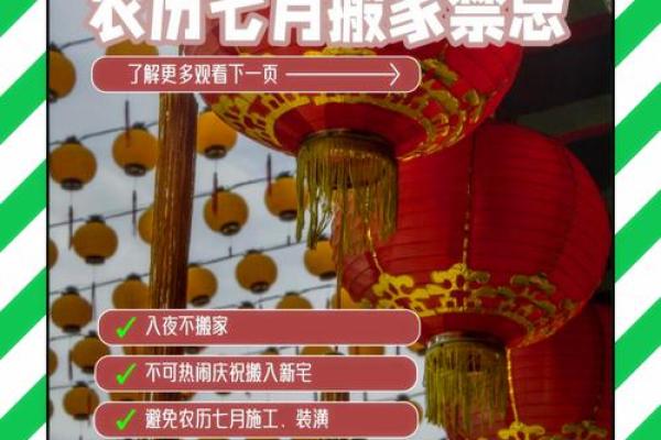 2025年7月适合搬家的日子有哪些