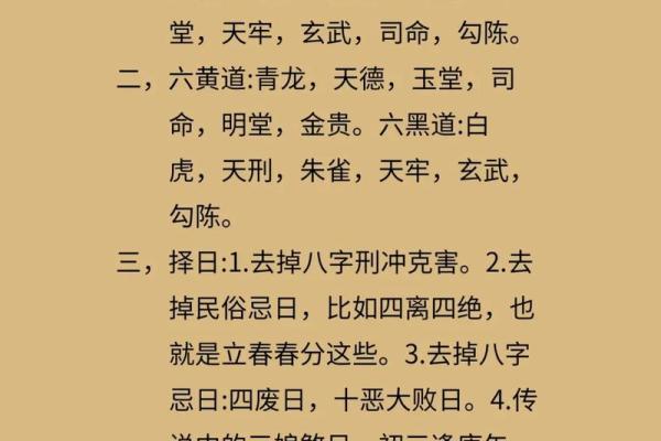 2025年6月最佳结婚吉日推荐精选良辰吉时