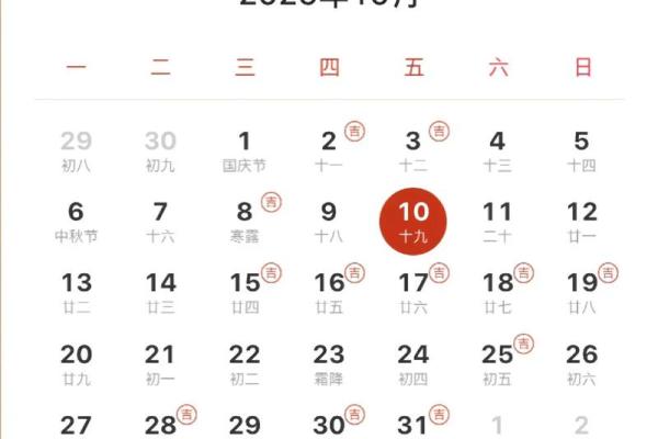 2025结婚最佳黄道吉日一览表2024 2025结婚最好六个日子