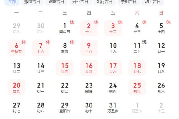 2025年4月搬家最旺日子是什么