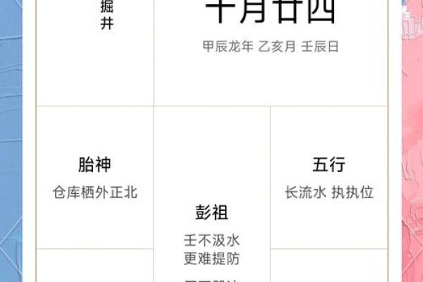 今天日黄道吉日查询 今天日黄历吉日良辰