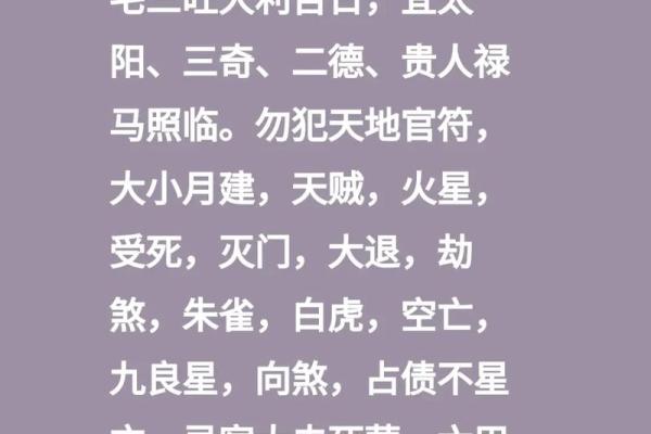 2025年1月安门吉日推荐最佳时机与禁忌解析