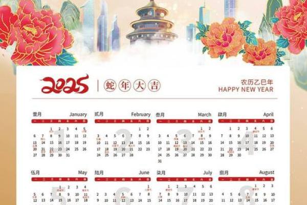 属蛇2025年搬家吉日