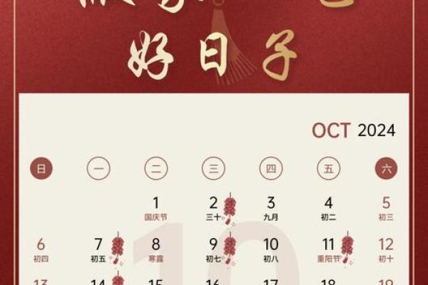 2025年10月黄道吉日查询最佳婚嫁开业搬家吉日一览