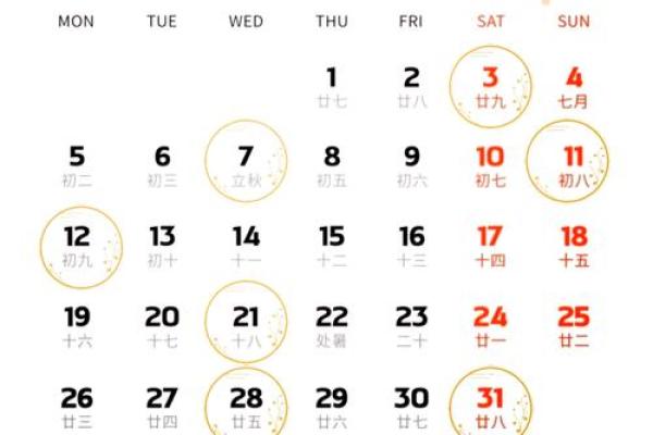2025年4月份适合搬家吉日