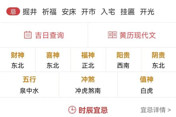 11月最好的黄道吉日_十一月最好黄道吉日