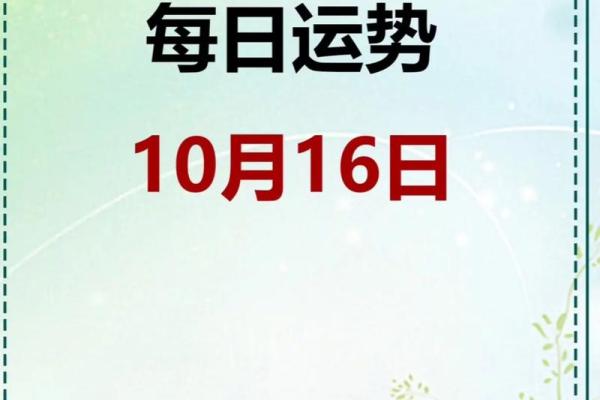 十月十六结婚日子好不好 十月十六适合结婚吗