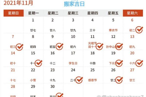老黄历黄道吉日吉时搬家_老黄历黄道吉日吉时搬家指南选对日子搬新家
