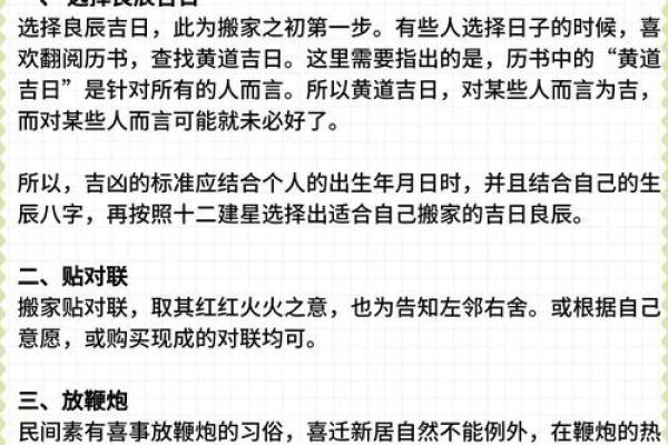 搬家吉日10月黄道吉日_搬家吉日10月黄道吉日查询