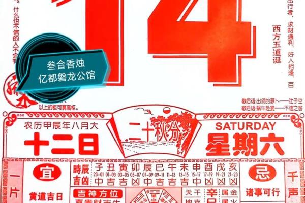 2025年阴历9月份结婚黄道吉日_2025年农历9月28日是公历几月几日