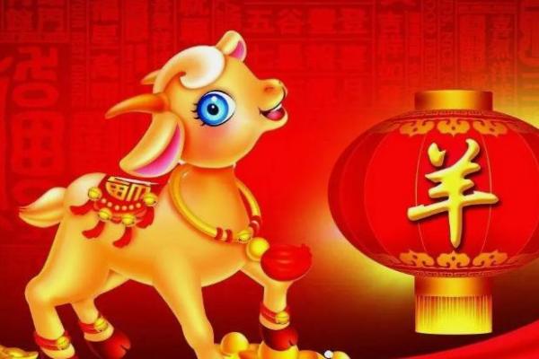 1991年属羊2026年全年运势_91年属羊多少岁开始顺