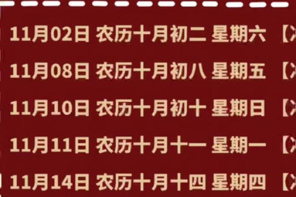 2024年1月安门吉日推荐最佳日期与禁忌解析