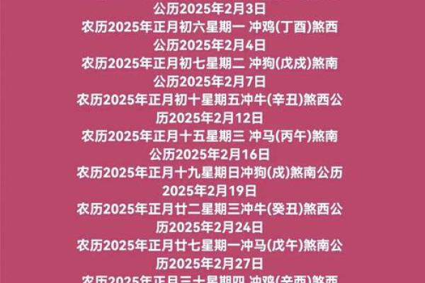 2025年阳历九月最好的黄道吉日_2025年农历九月