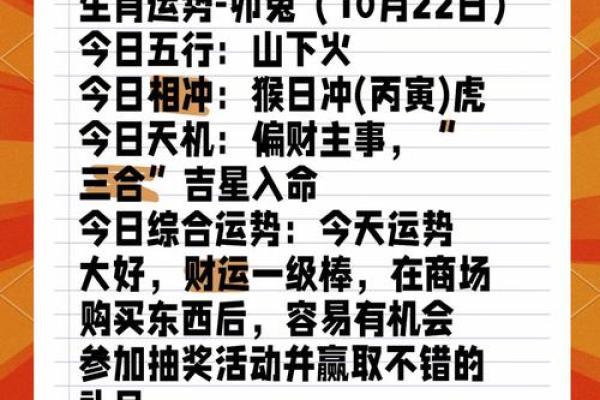 2025年十一月运势婚姻解析属兔男11月运程指南