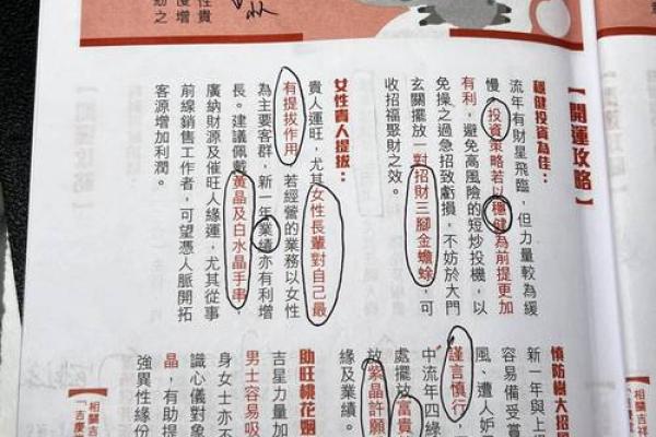 2025年属羊人姻缘 2025年羊的运势及运程