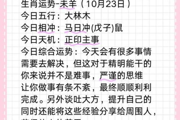 1991年属羊今天财运_1991年属羊今天运势