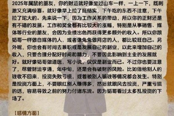 2025年属相运势及运程 2025年十二生肖运势详解2025年12月运程吉凶指南