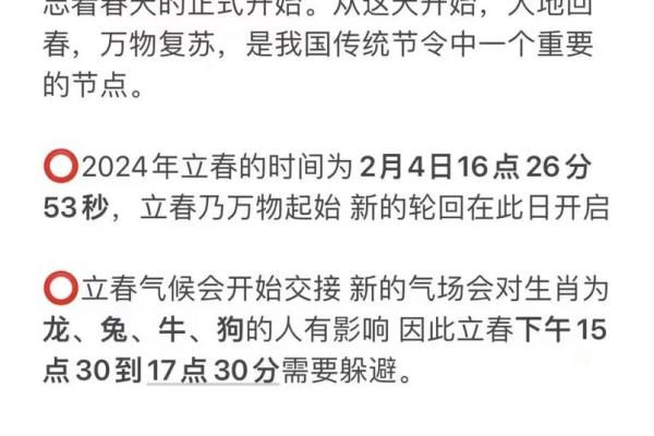 属兔的立春这天有什么讲究 2025年正月属兔立春讲究指南2025年2月属兔立春习俗解析