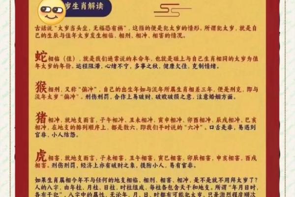 属虎的2025年犯太岁吗 虎犯什么太岁
